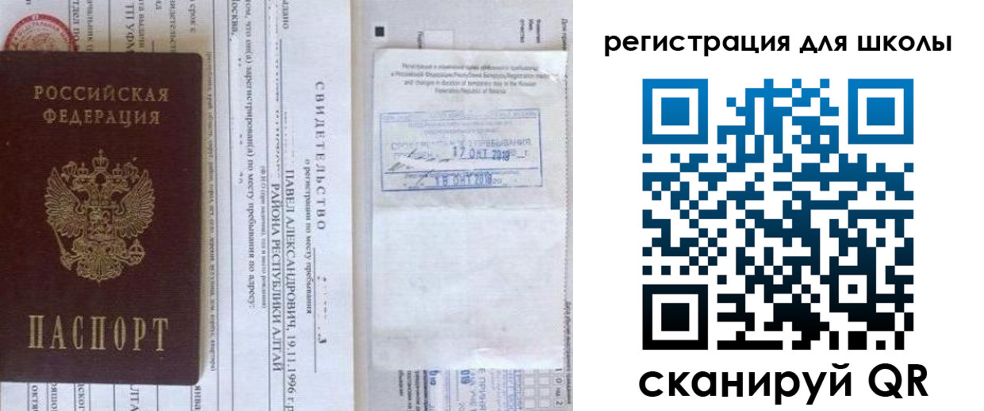 регистрация в Октябрьском