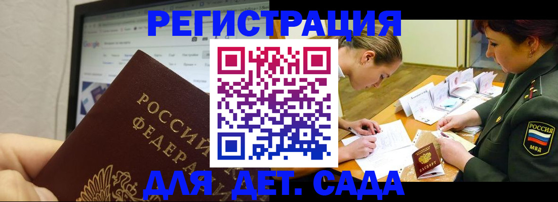 временная регистрация для всех в Октябрьском