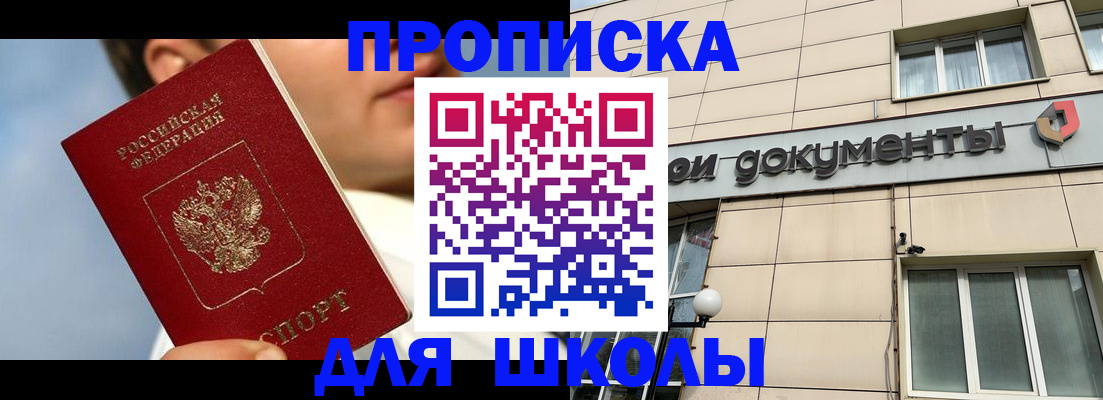 прописка от собственника в Октябрьском