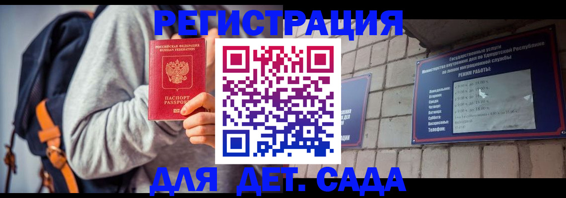 прописка законно в Октябрьском