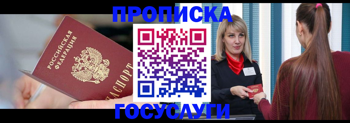 временная регистрация для школы в Октябрьском