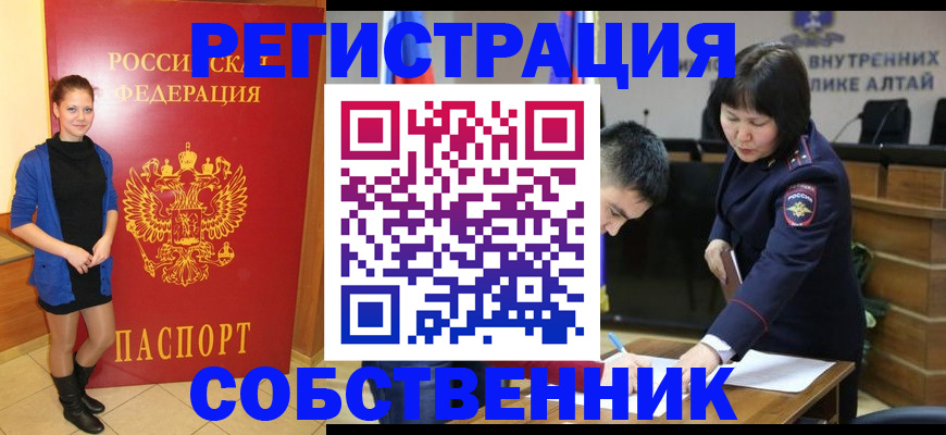 прописка регистрация в Октябрьском