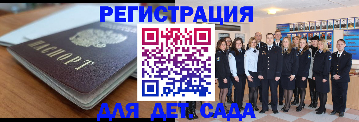 прописка 2025 в Октябрьском