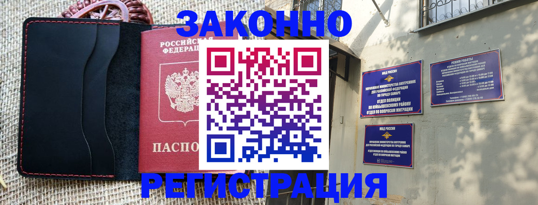 прописка для военкомата в Октябрьском
