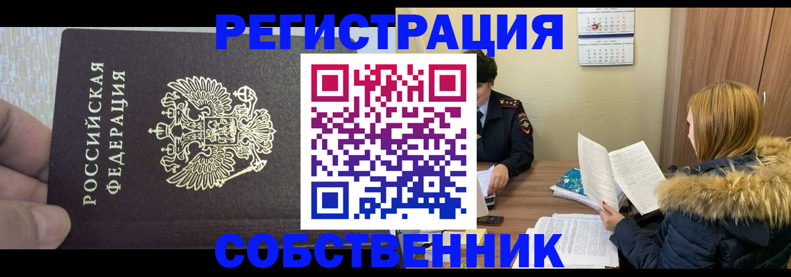 временная регистрация для всех в Октябрьском